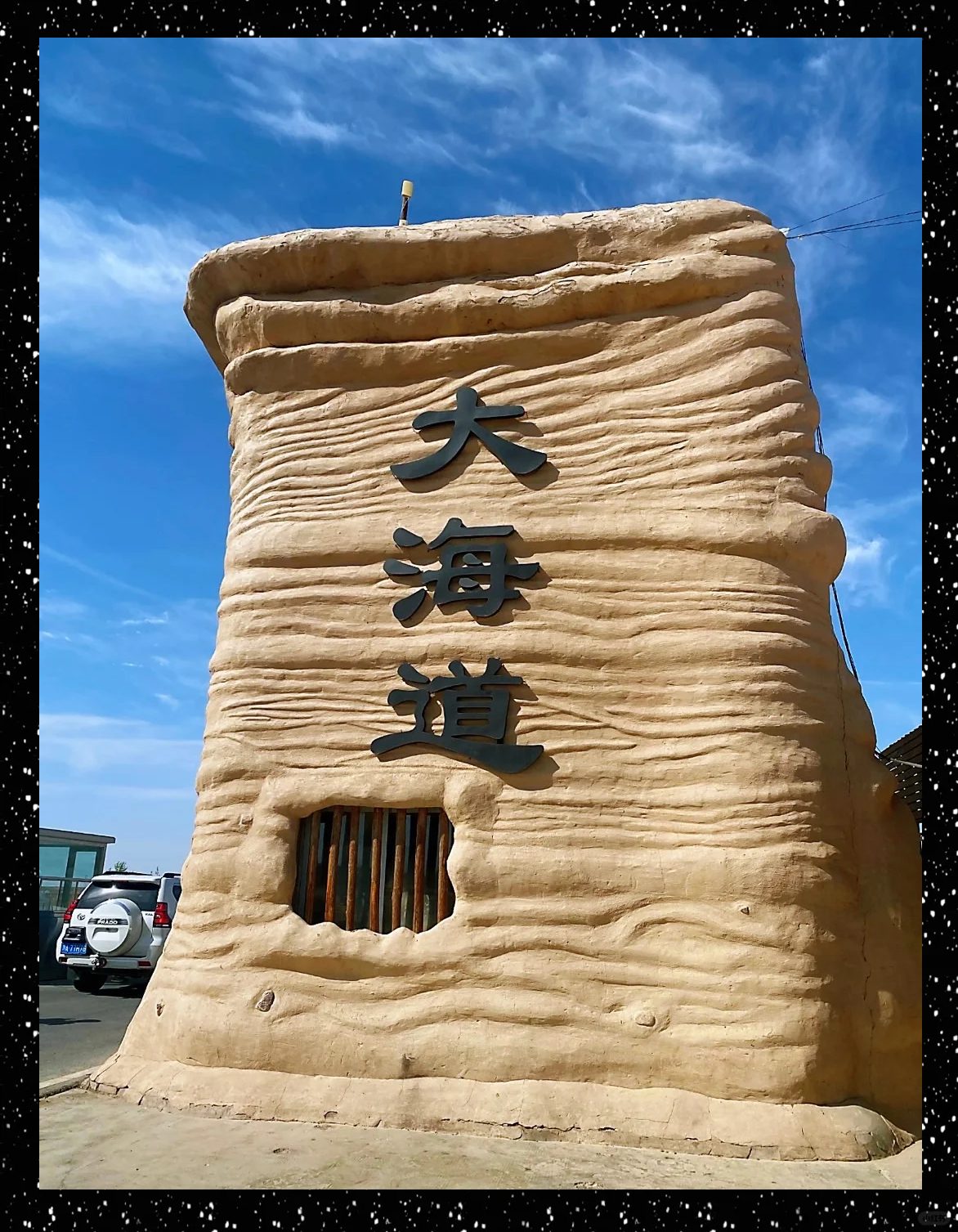 大海道自驾场景